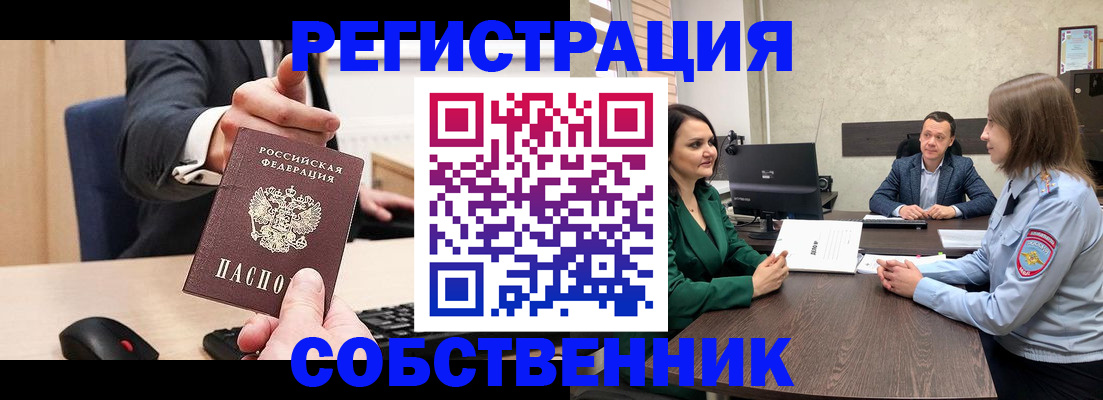 временная регистрация гарантия в Сосновом Бору