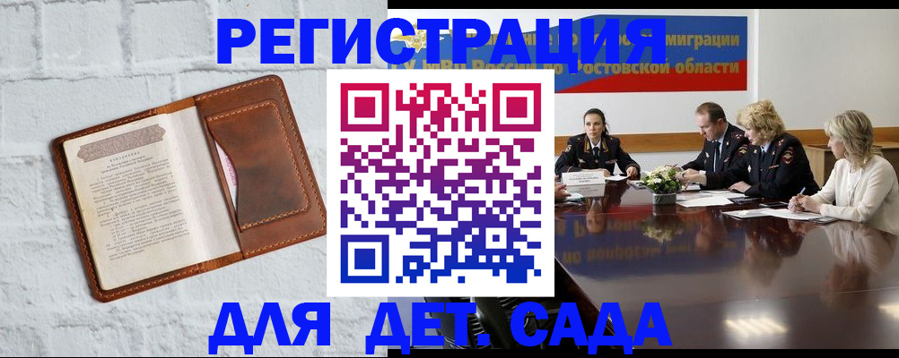 временная регистрация в Сосновом Бору