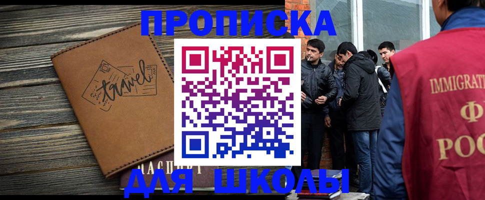 временная регистрация в Сосновом Бору