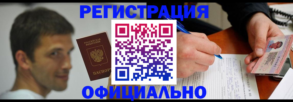 временная регистрация в Сосновом Бору