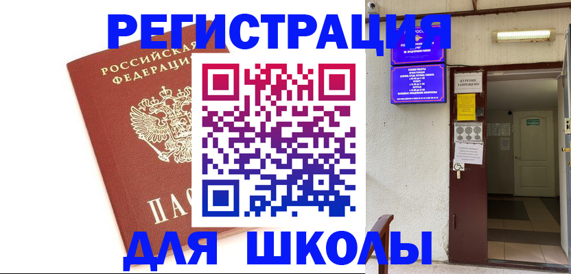временная регистрация надежно в Сосновом Бору